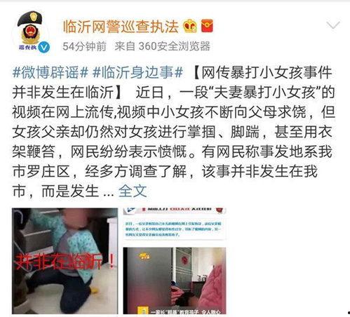 爆料临沂罗庄小三事件视频